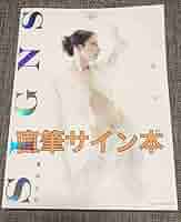 希少　孔柏基画集 　敦煌の印象　本人直筆サイン入　1990年　超美品 希少 孔柏基画集 敦煌の印象 本人直筆サイン入 1990年 超美品